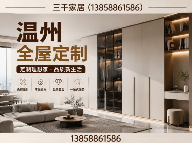 泰顺县意式极简展示图